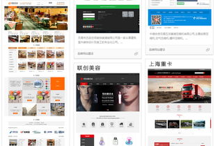 企業網站建設網站設計制作企業模板網站網站仿站定制開發盛飛科技