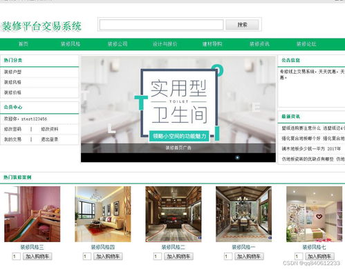 裝修公司門戶網(wǎng)站采用了jquery,bootstrap前端技術,基于php和mysql技術開發(fā)