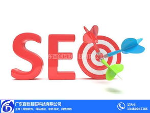 百創(chuàng)互聯(lián) 圖 網站開發(fā)公司 網站開發(fā)