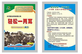 產品,中農在線,最具發(fā)展?jié)摿Φ闹袊r資網絡交易平臺 湖北省隨州市隨緣食用菌消毒劑廠