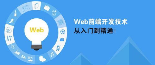 哈爾濱web前端開發(fā)入門之網頁制作三要素