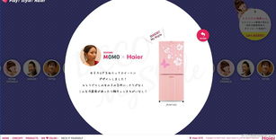 海爾家電日本官方網(wǎng)站 引領(lǐng)白色家電新生活，專(zhuān)注節(jié)水環(huán)保的創(chuàng)新體驗(yàn)